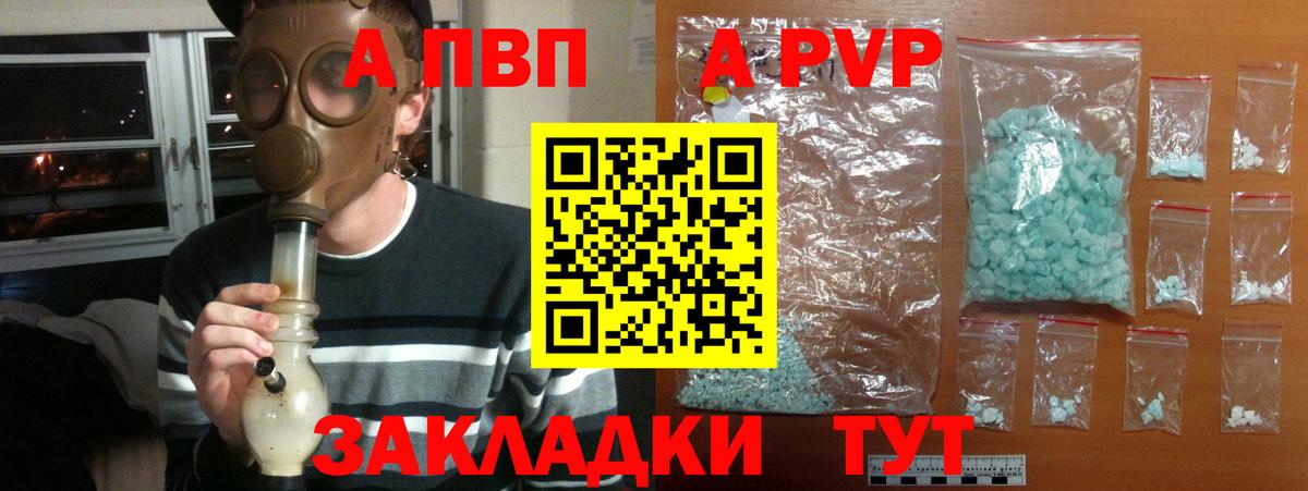 А ПВП крисы CK Алейск