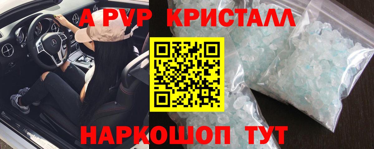 Alfa_PVP СК  Alpha-PVP мука  хочу   Вход с VPN  Alpha PVP крисы CK  Алейск 
