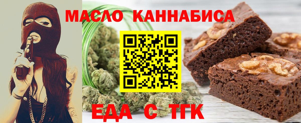 Алейск  Еда ТГК конопля  Вход с VPN 