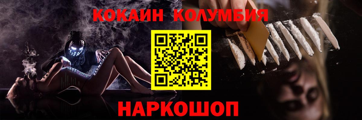 Алейск  Cocaine Боливия  Вход с VPN  Кокаин  Cocaine VHQ 