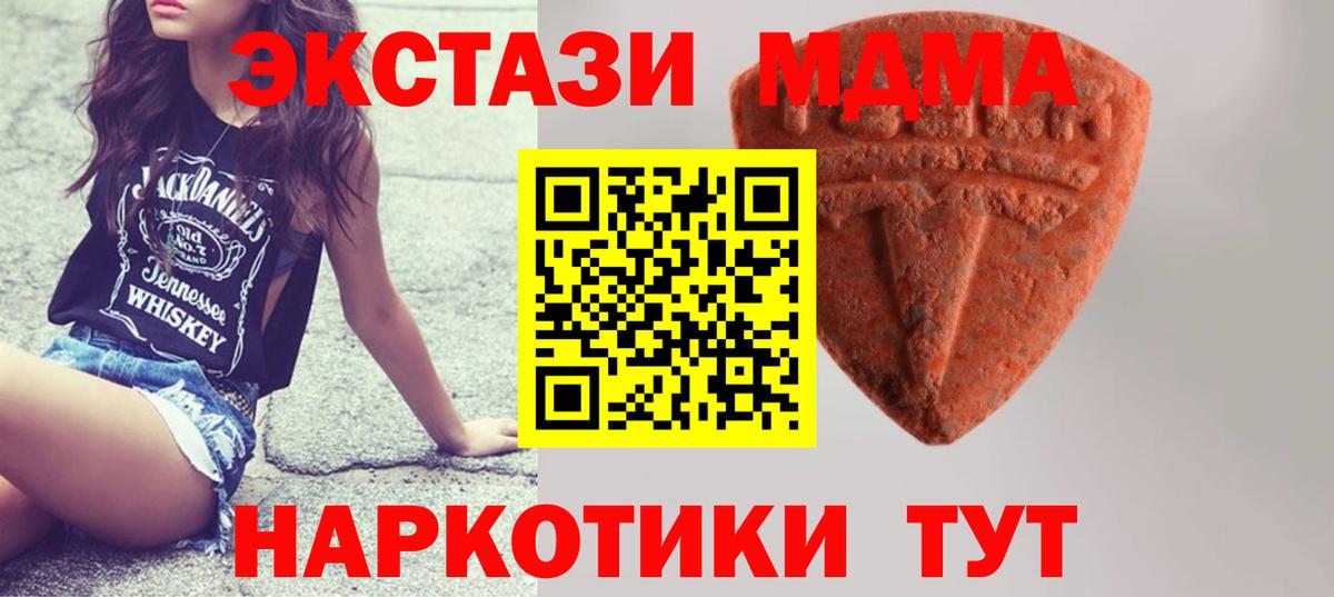 Алейск  Экстази XTC  Вход с VPN  Ecstasy  ЭКСТАЗИ Cube 