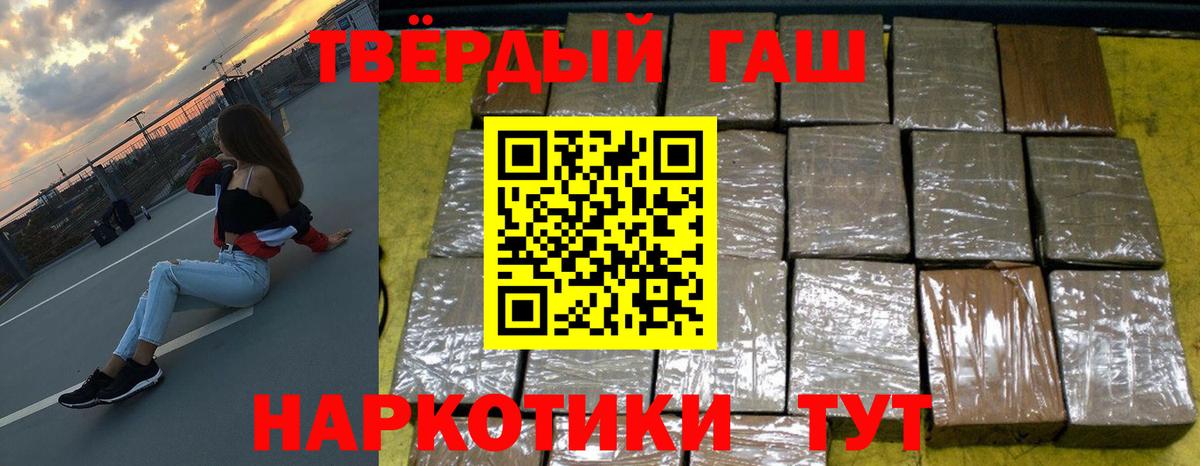 ГАШИШ 40% ТГК Алейск