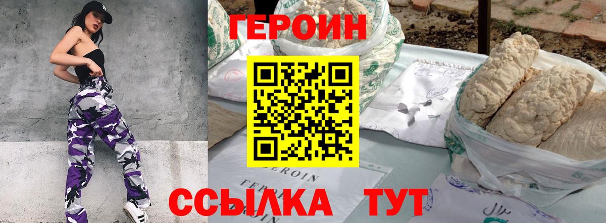 Героин гречка  Вход с VPN  Алейск 