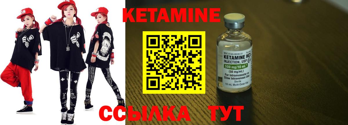 Алейск  КЕТАМИН ketamine  Вход с VPN  КЕТАМИН VHQ 