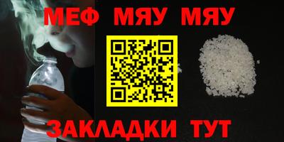 меф Тула