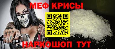 меф Тула
