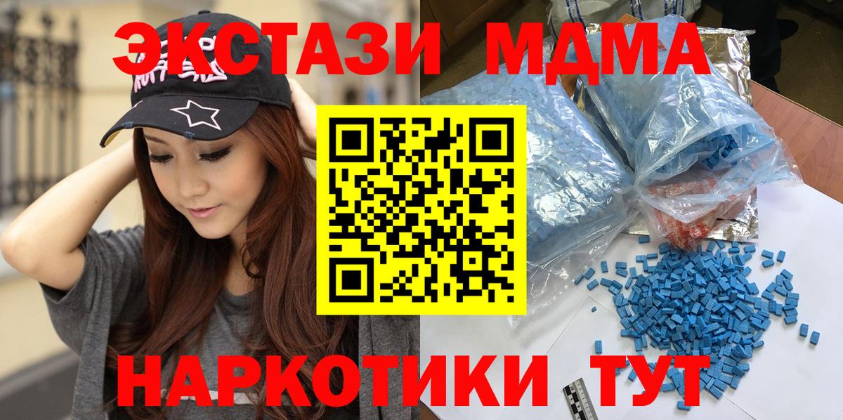 МДМА VHQ Алейск