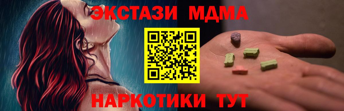 МДМА кристаллы  Вход с VPN  МДМА молли  МДМА  Алейск 