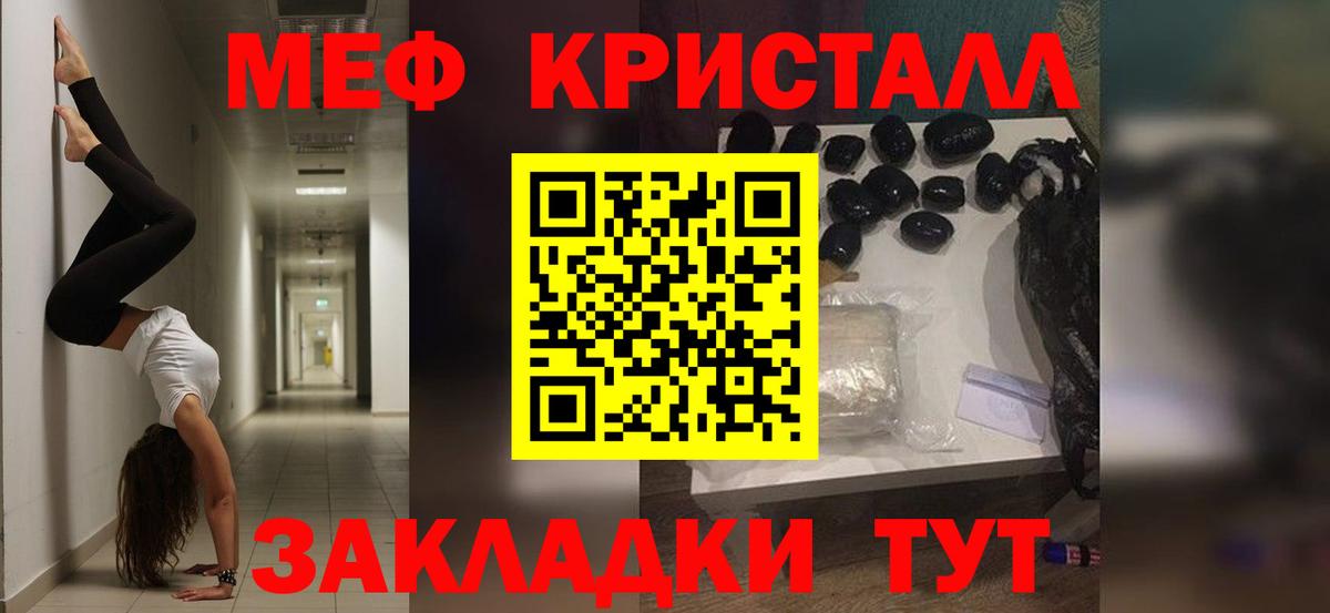МЕФ  МЕФ кристаллы  Алейск  купить   МЕФ VHQ  Вход с VPN 
