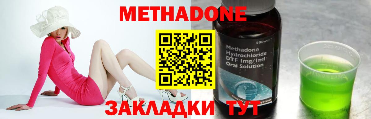 MEGA вход  МЕТАДОН мёд  Вход с VPN  Алейск  Метадон кристалл 