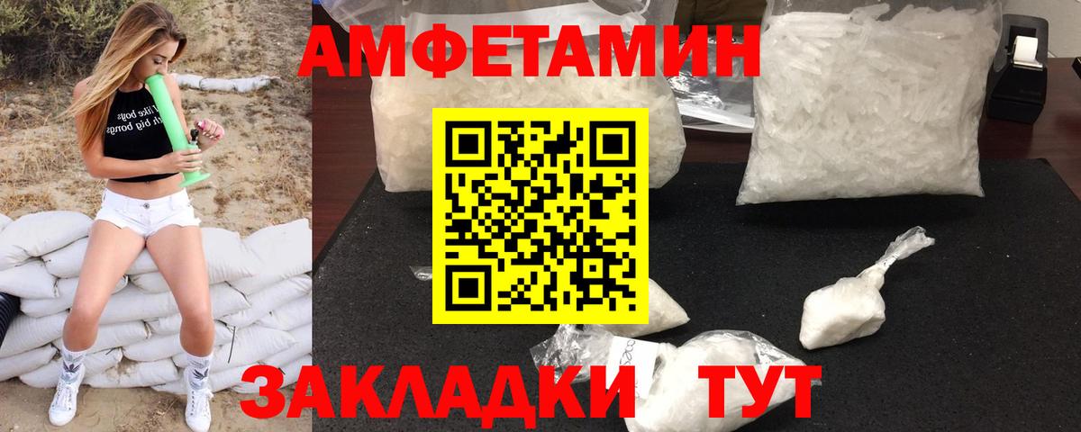 Метамфетамин мет Алейск