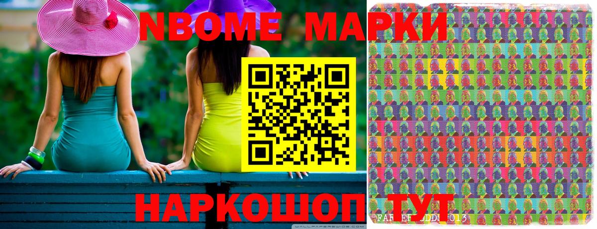 Марки N-bome 1500мкг  Вход с VPN  Марки N-bome 1500мкг  Алейск 