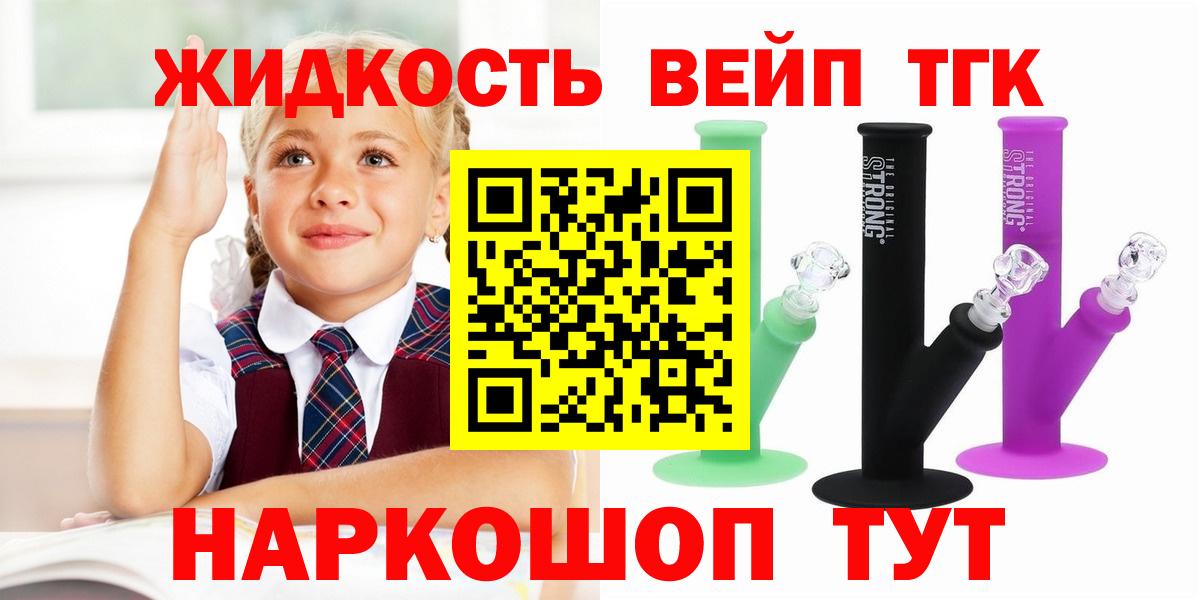 Дистиллят ТГК гашишное масло Алейск