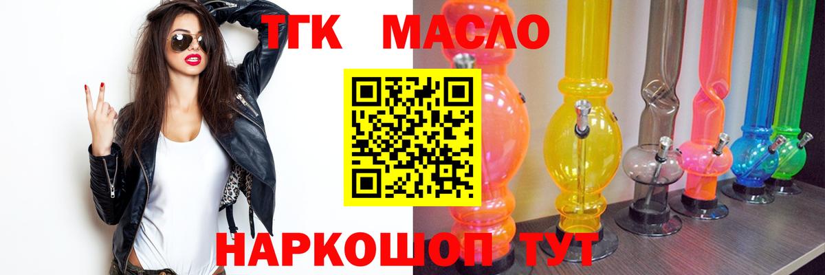 Алейск  Дистиллят ТГК вейп с тгк  Вход с VPN  Дистиллят ТГК THC oil 