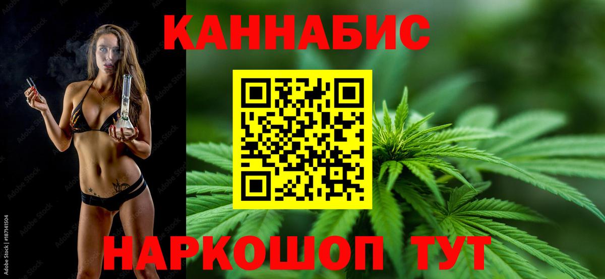 Алейск  Шишки марихуана VHQ  Шишки марихуана Ganja  МАРИХУАНА гибрид  Каннабис гибрид  Вход с VPN 